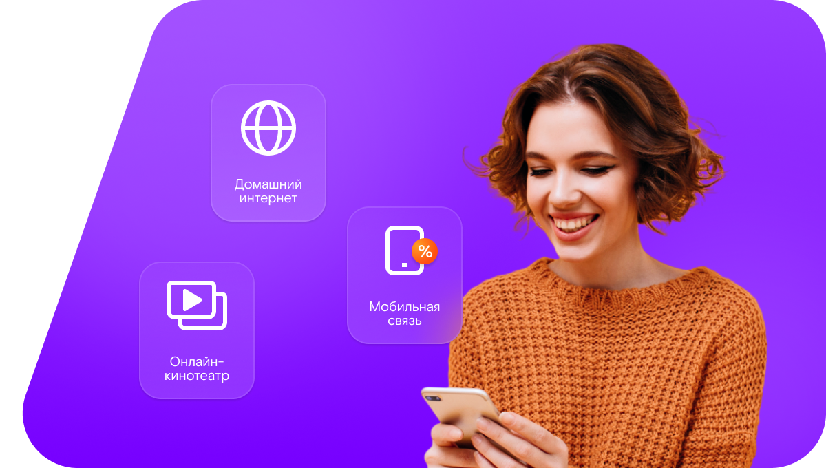 Промо-тарифы Ростелеком в&nbsp;село Боровичи (Курганская область)